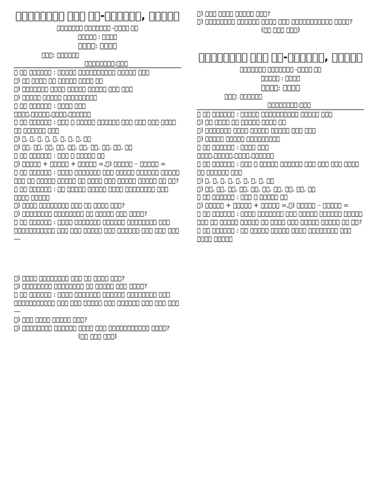 4 2 | PDF