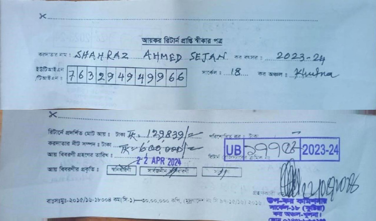 Tax Return Acknowledgement Slip | PDF