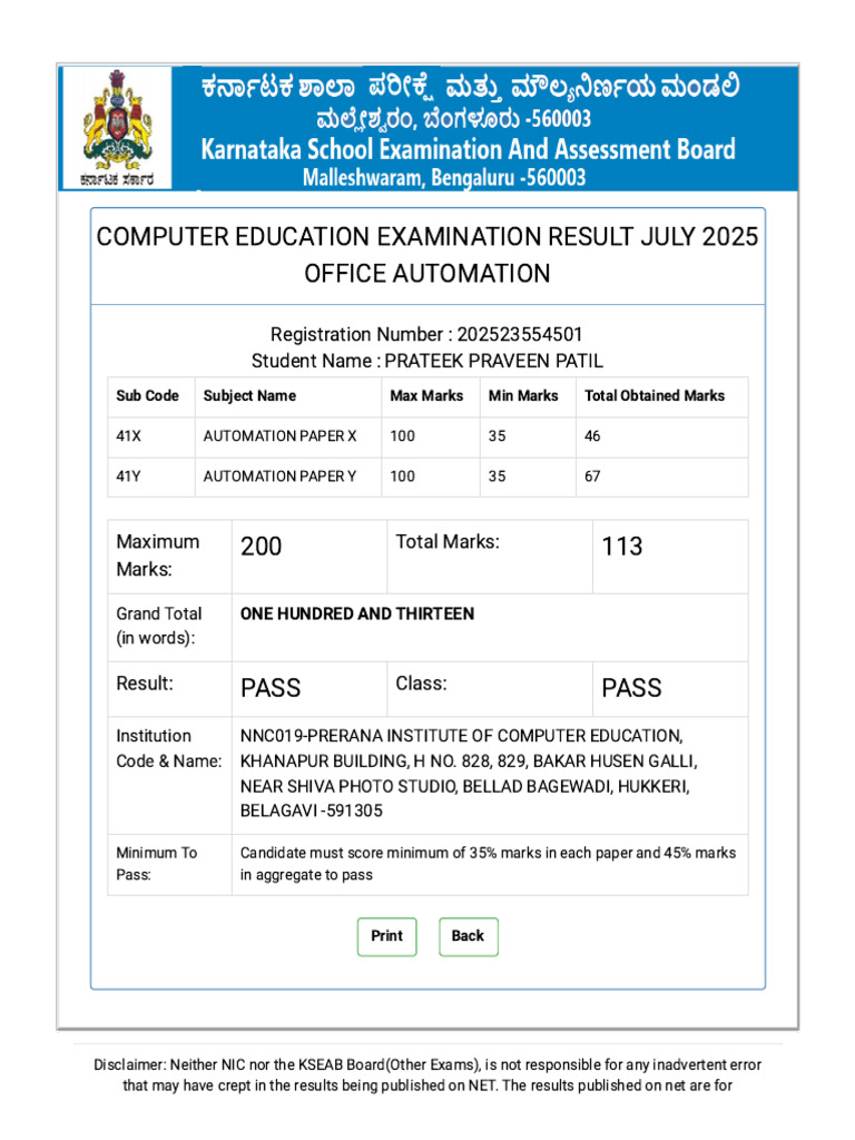 Computer Education Examination Result July-2025 | PDF