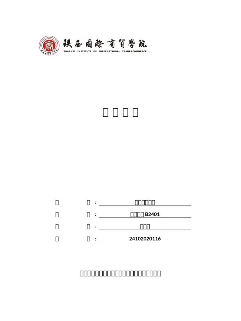 作业模板-1 | PDF
