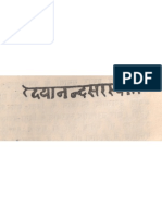 Signature of Maharshi Dayanand Saraswati