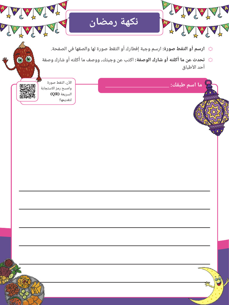 T 1738145038 NKHT Rmdan - Ver - 1 | PDF