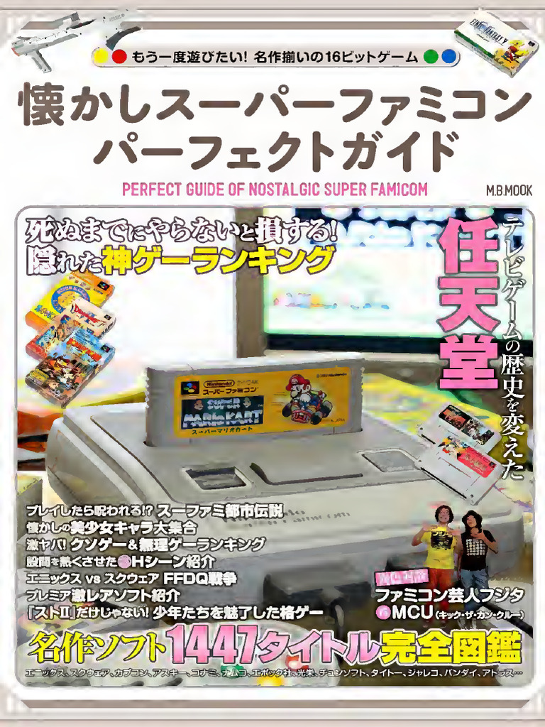 Natsukashi Super Nintendo Perfect Guide | PDF