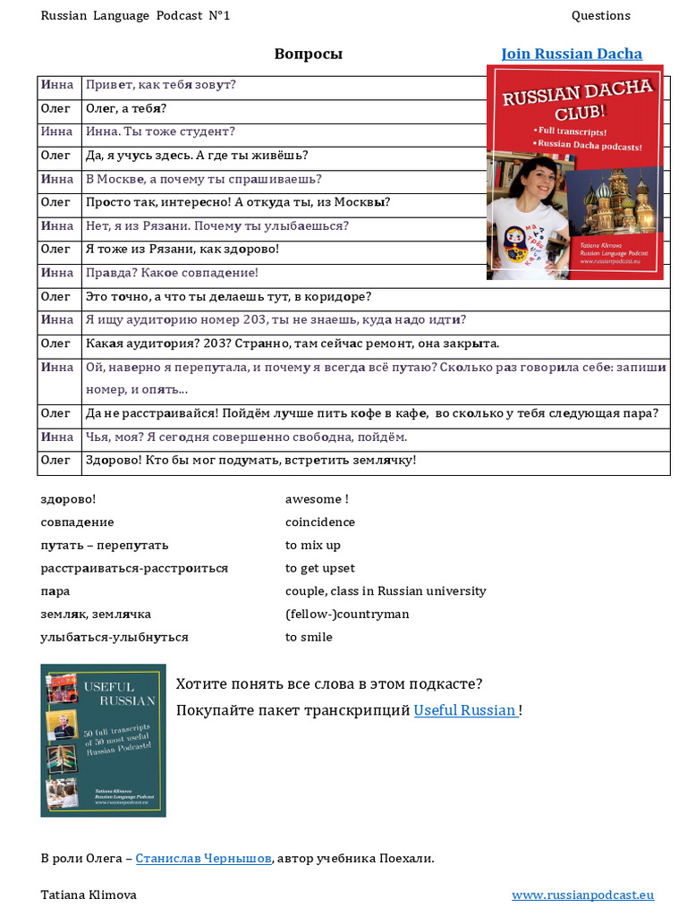 1 Questions | PDF