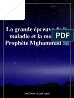 La grande épreuve de la maladie et la mort du Prophète Muhammad