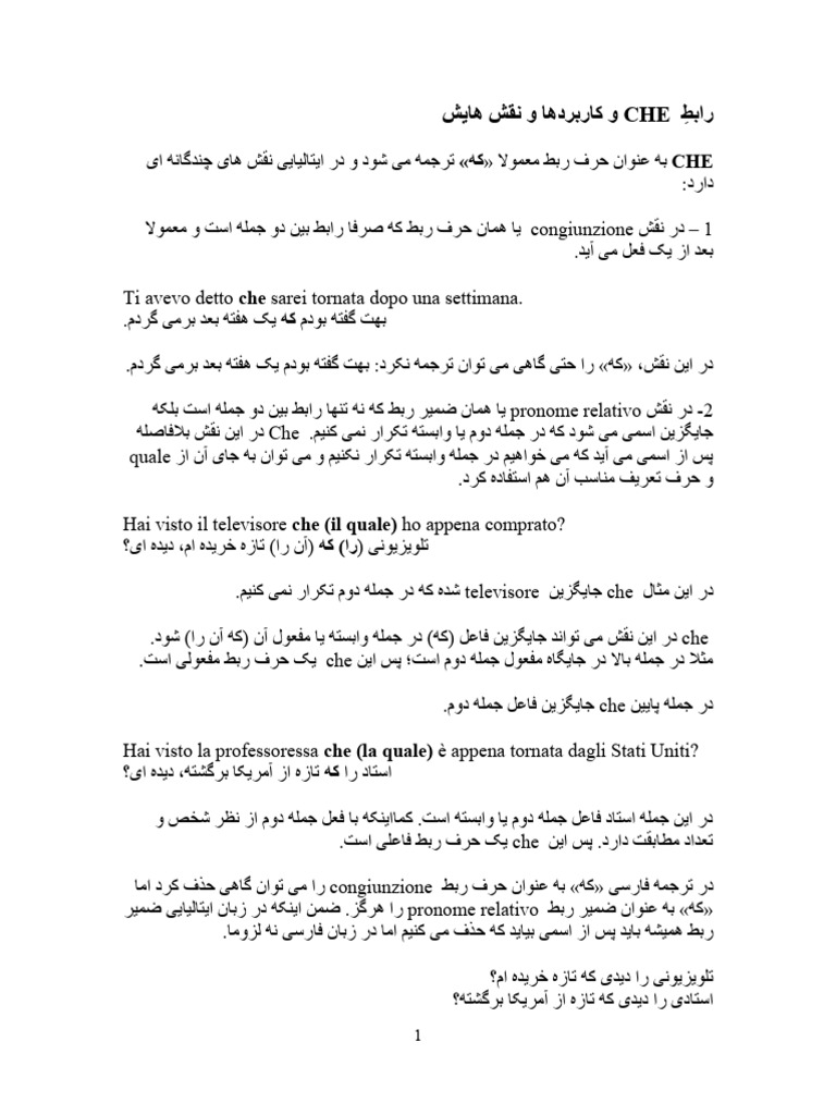 Che | PDF