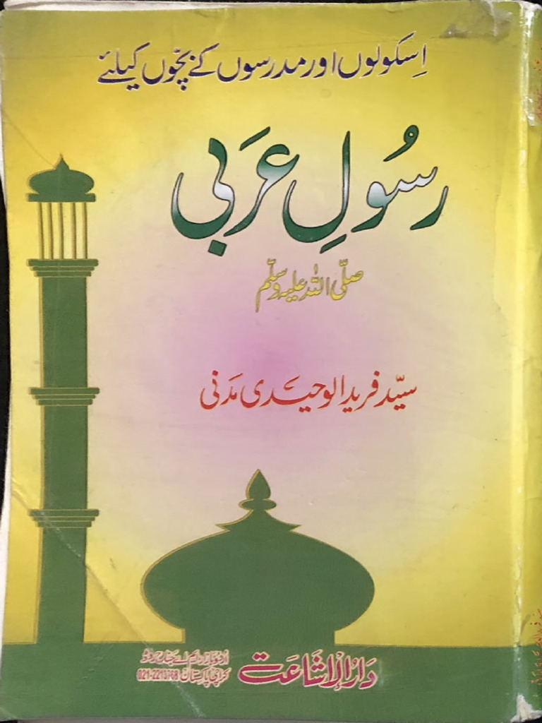 Rasool e Arabi Urdu | PDF