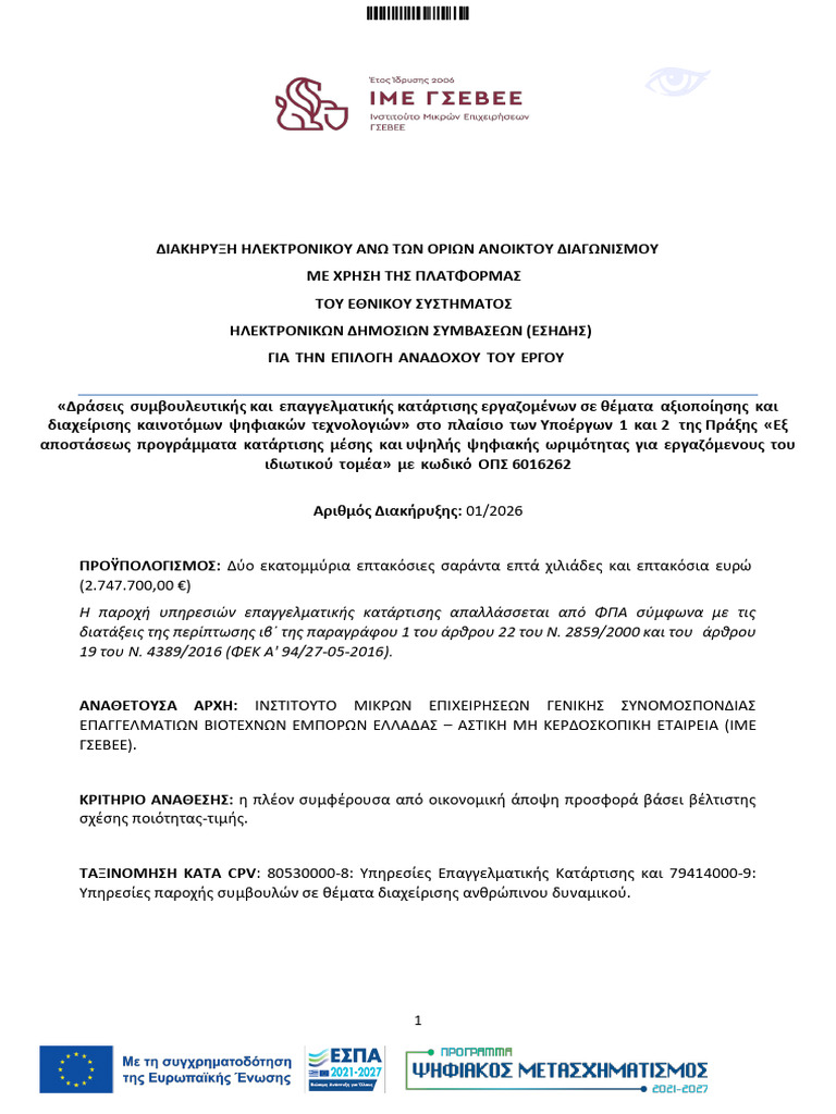 teuxos_diakiriksis_17889 | PDF