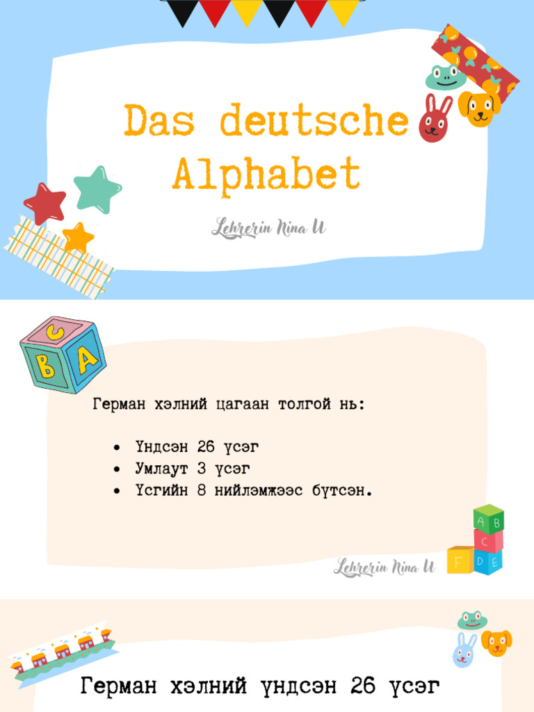ABC German | PDF