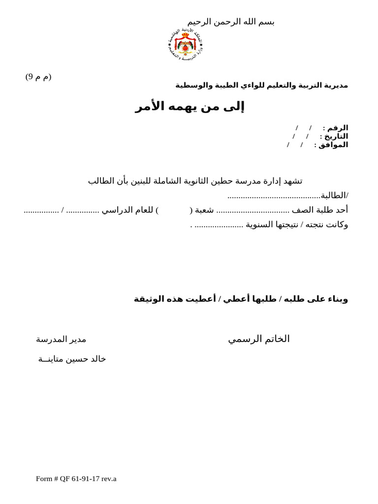 م م 9 | PDF