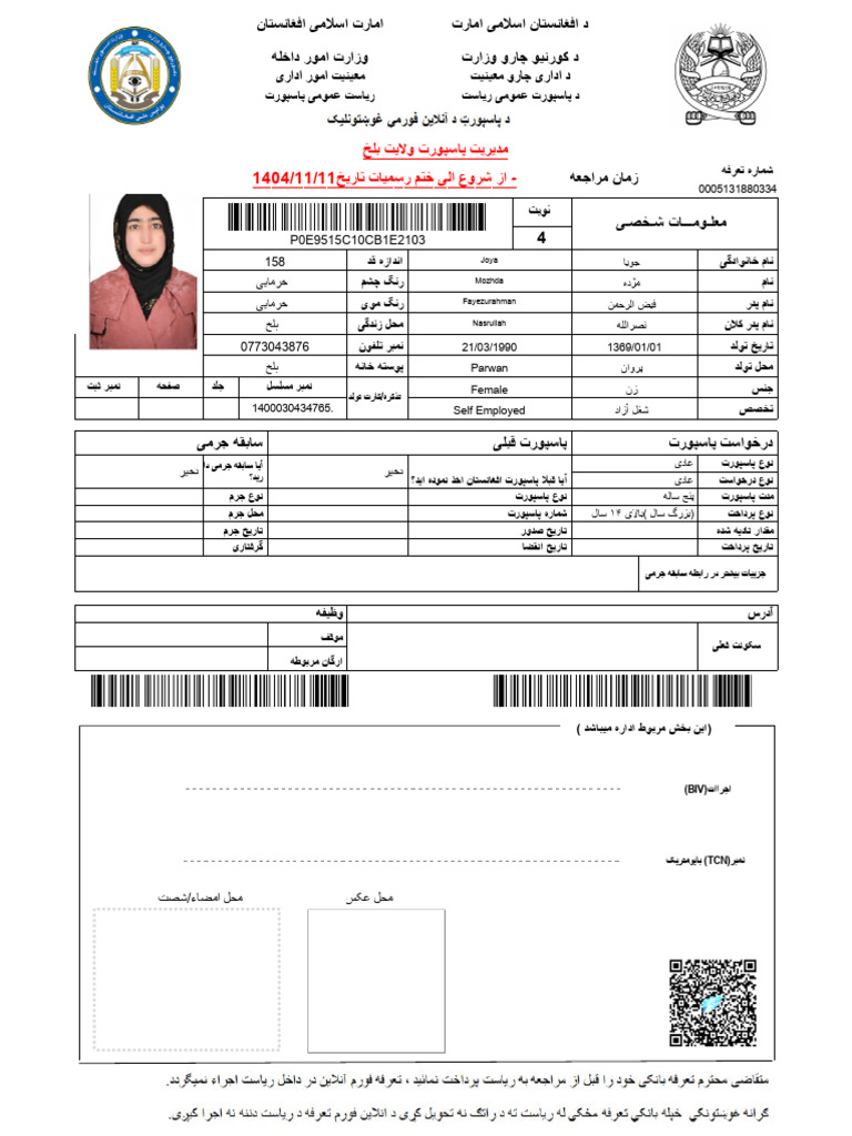 ApplicationForm639055485081833515 | PDF