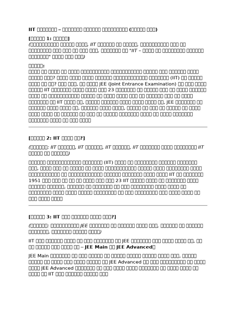 Iit | PDF