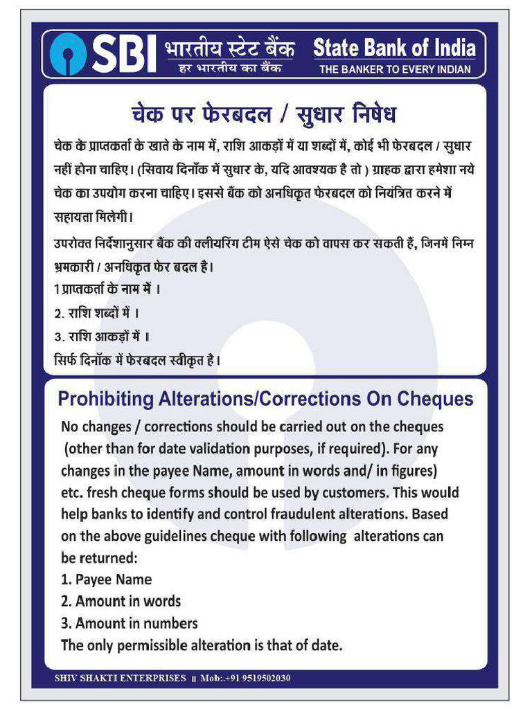 Sbi | PDF