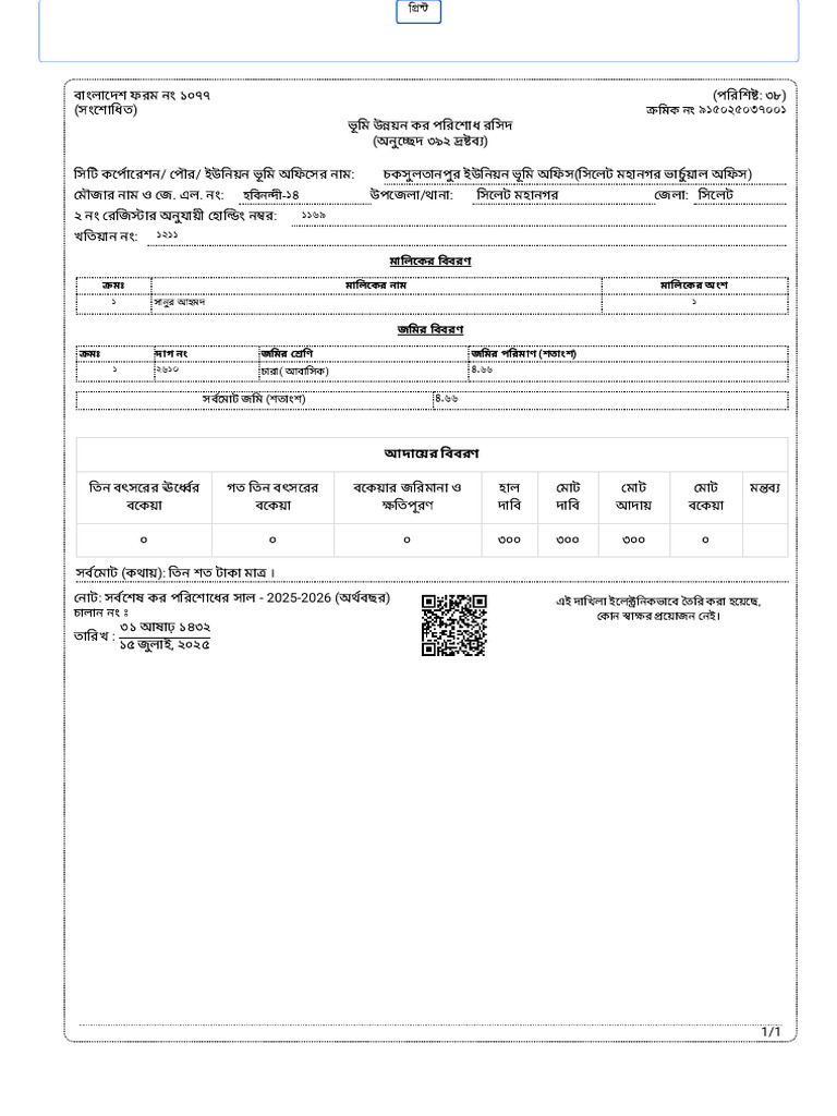 Downloaded File | PDF