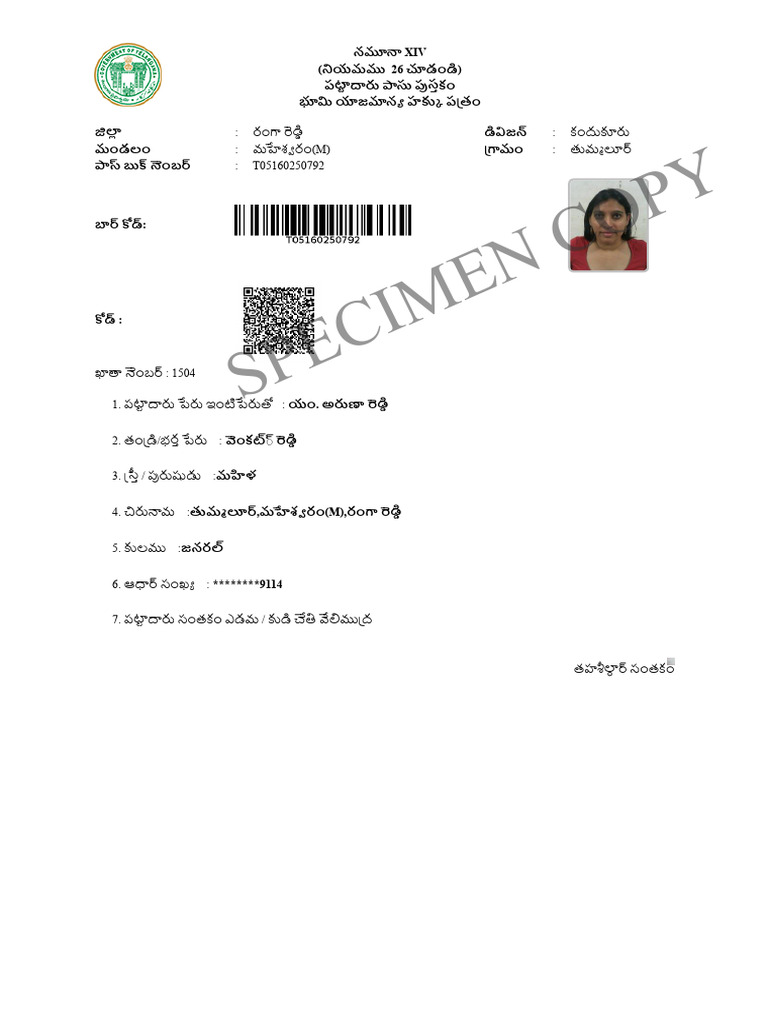 Passbook | PDF