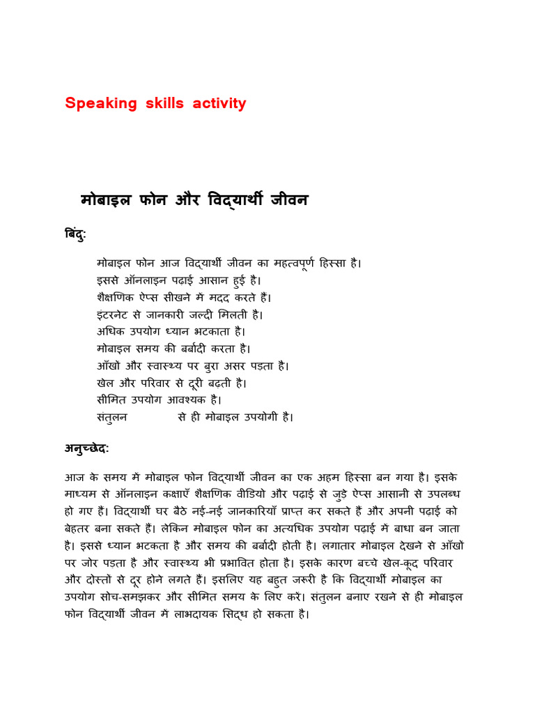 Speaking Skills Activity | PDF