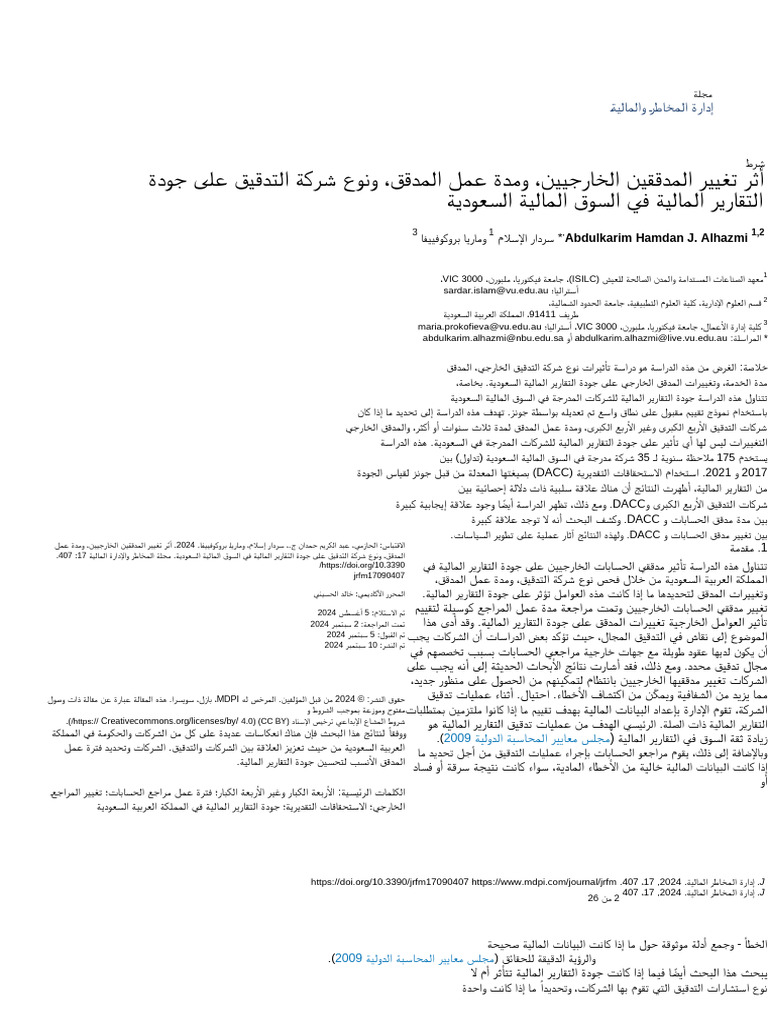 Arabic Translated Copy of JRFM 17 00407 | PDF