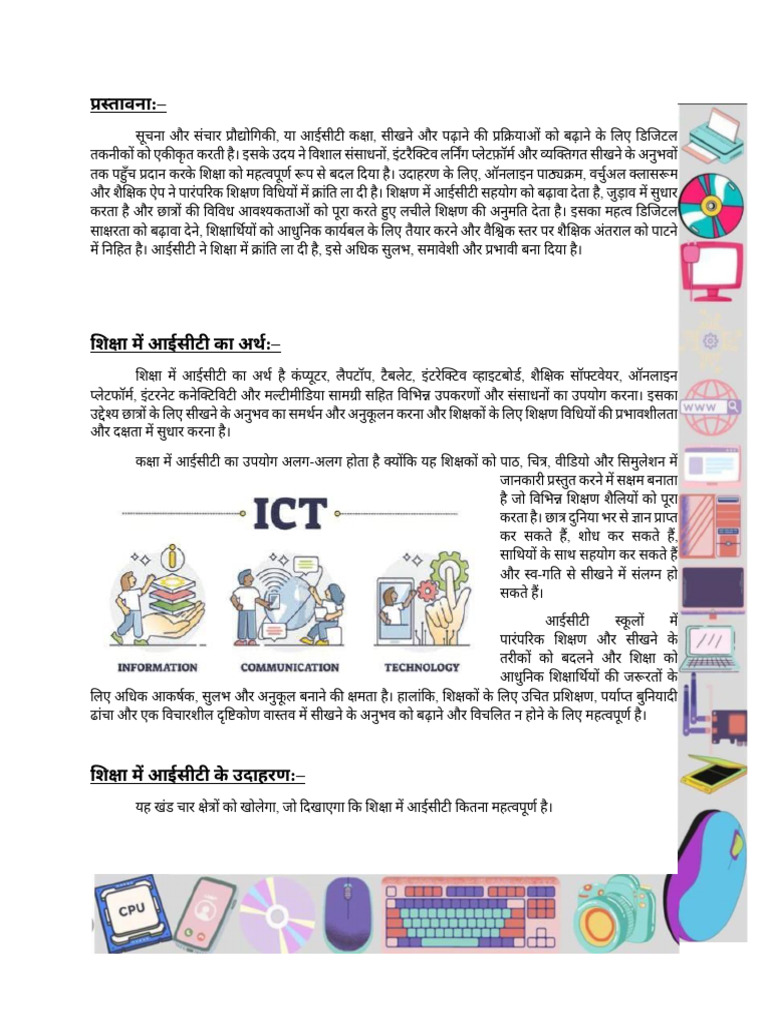 Roll of Ict in Education | PDF