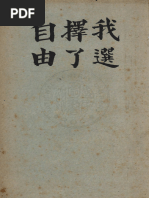 王國維- 王國維全集第一卷. 1-浙江教育出版社(2009) | PDF