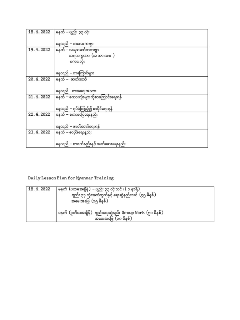 Myanmar Lesson Plan (2)-1 | PDF