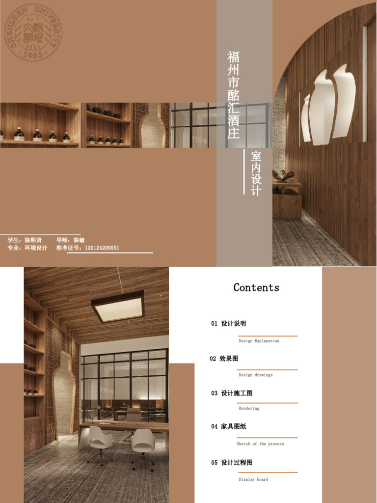 作品集再次提交老师审核 | PDF