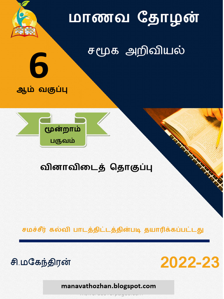 6t 3rd Term Ss Guide 22-23 | PDF