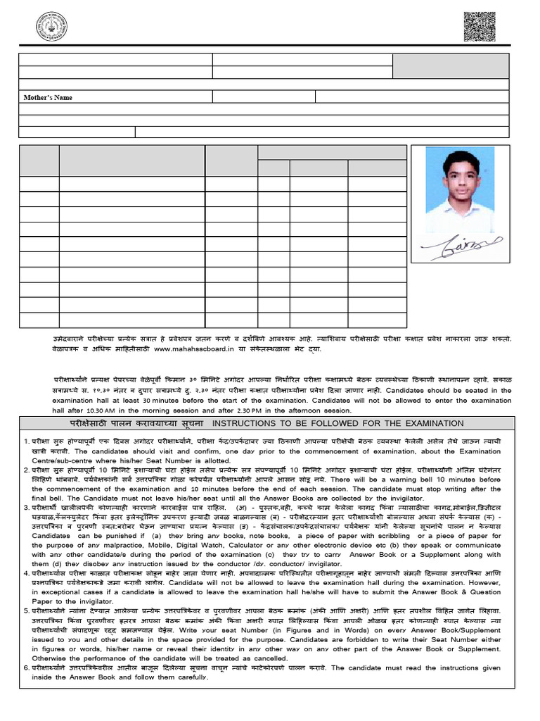 HSC Admit Card | PDF