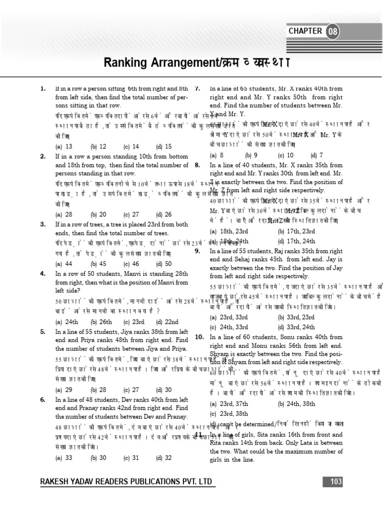 Ranking Arrangement Practice Sheet | PDF
