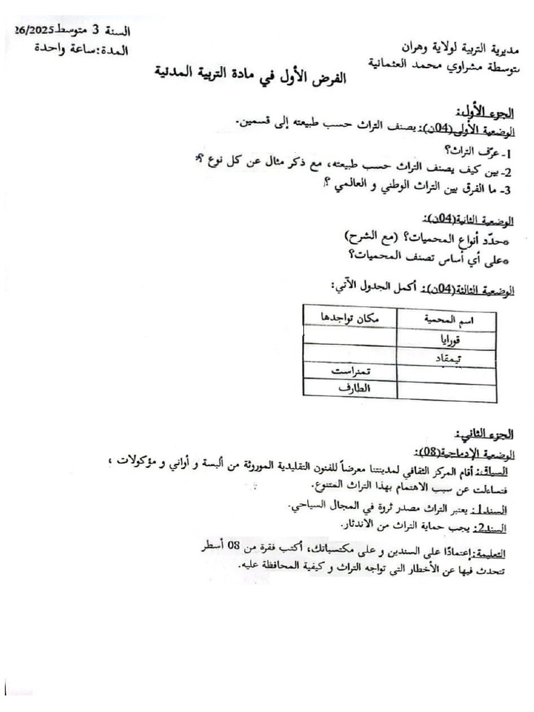 Doc1 | PDF