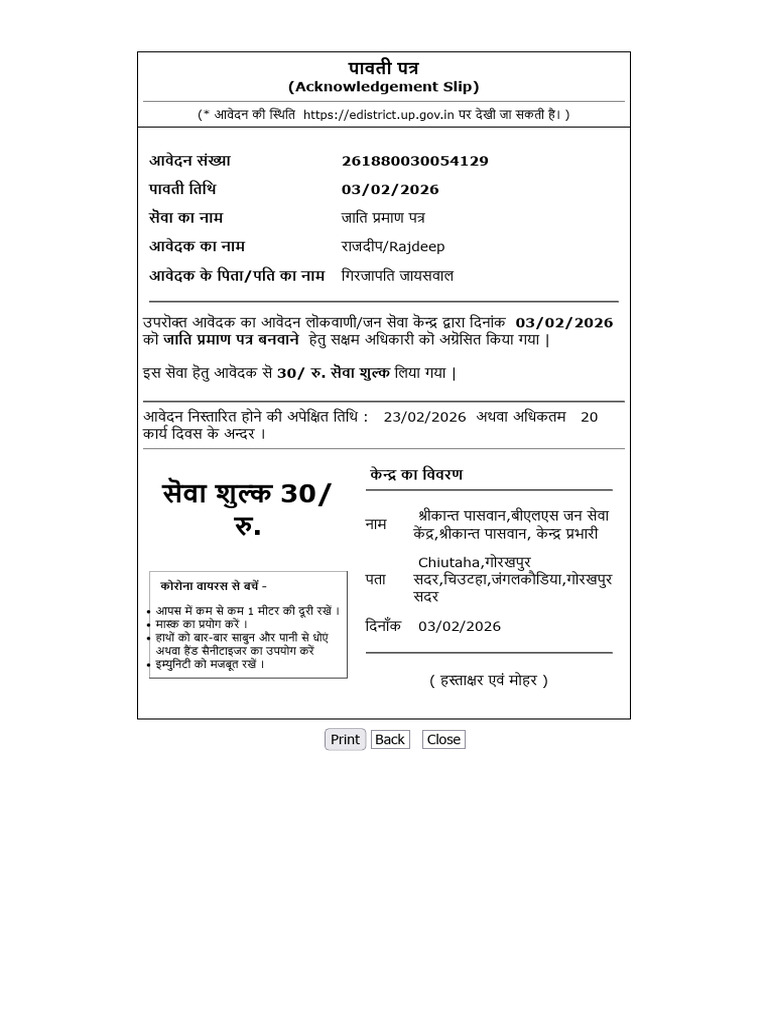 Raj Jaat | PDF