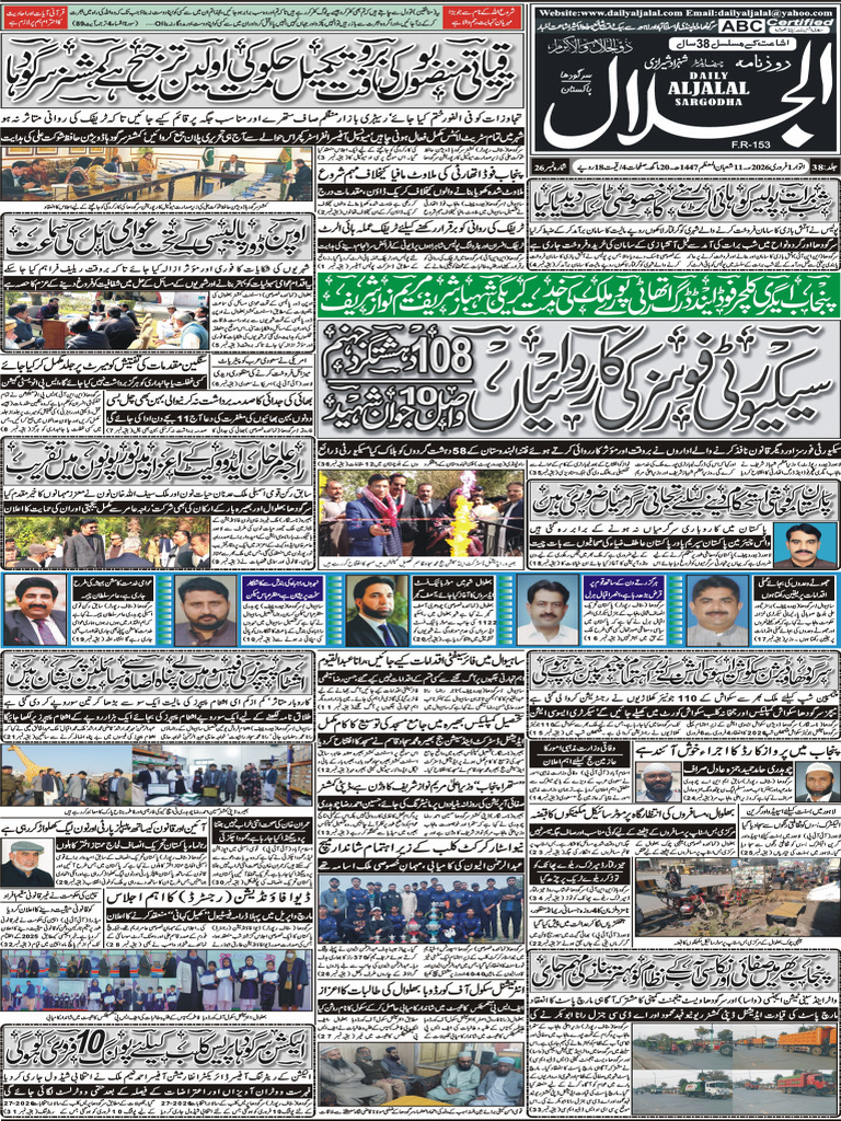 Daily Al Jalal News Paper 1st Feb - 2026 | PDF