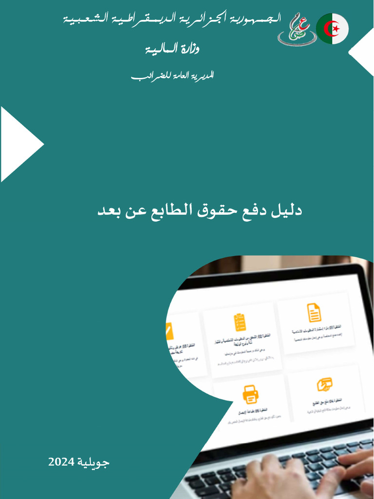 Guide Ar | PDF