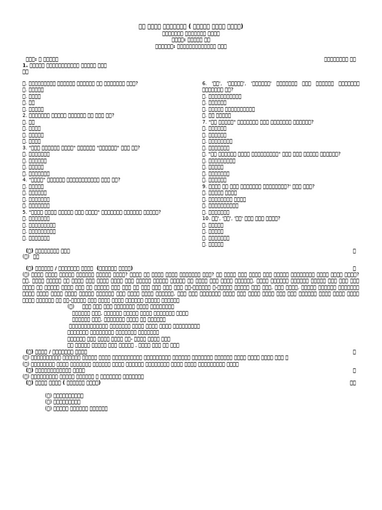 fc8b2ff | PDF