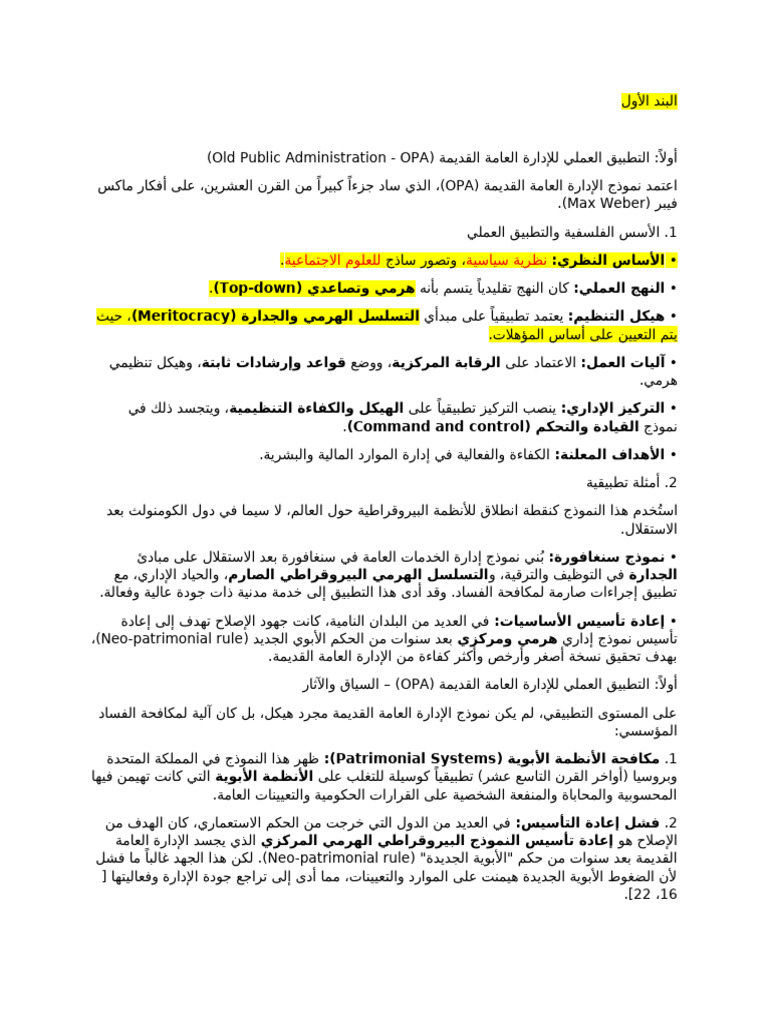 LDKF | PDF