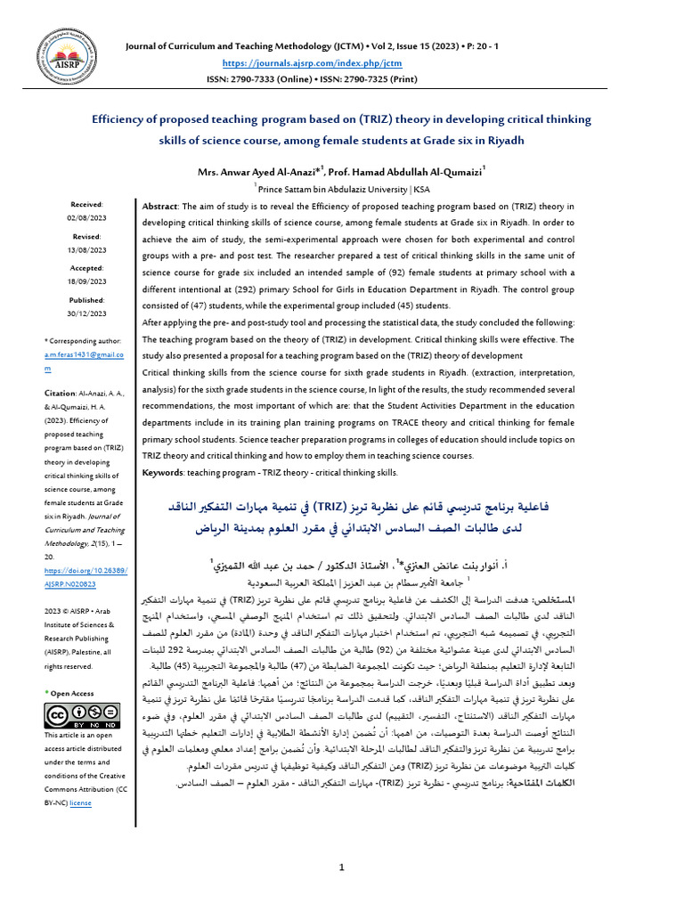 Mrs. Anwar Ayed Al-Anazi, Prof. Hamad Abdullah Al-Qumaizi | PDF