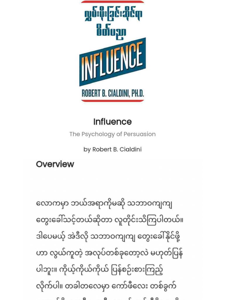 Influence | PDF