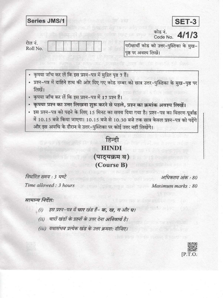 CBSE Class 10 Hindi B - SET 3 Question Paper 2019 | PDF