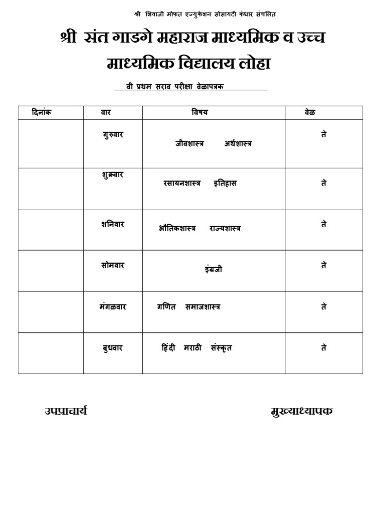Round Time Table 2025-26 | PDF