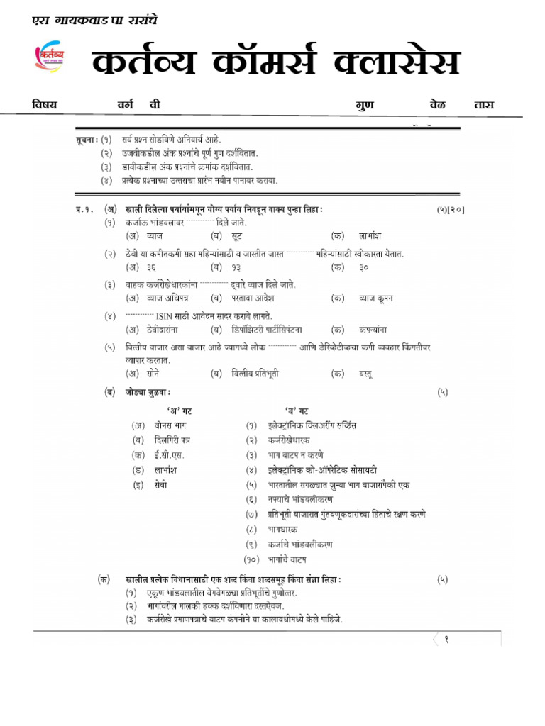 sp paper round no 8 | PDF