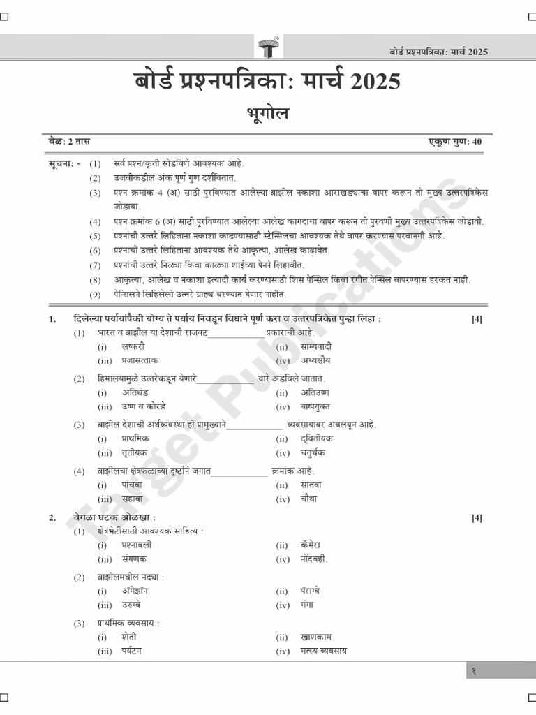 Geography Marathi Medium | PDF