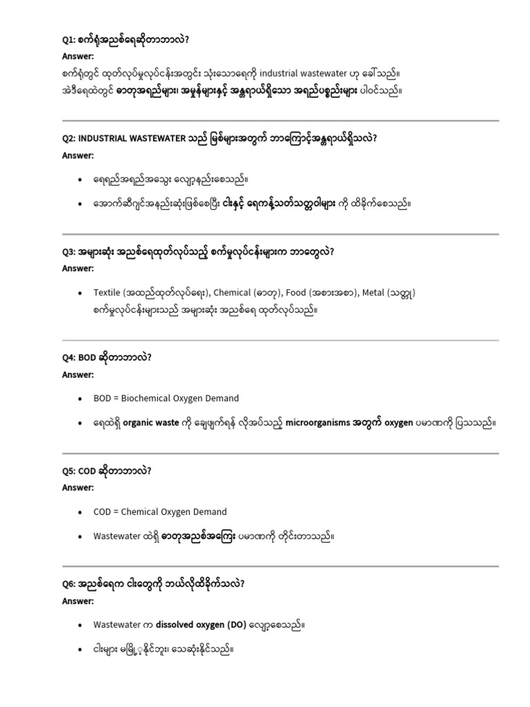 EE Script | PDF