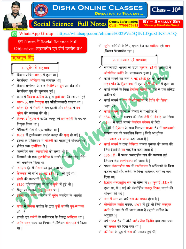 10th Full Social Science Notes 2024 | PDF
