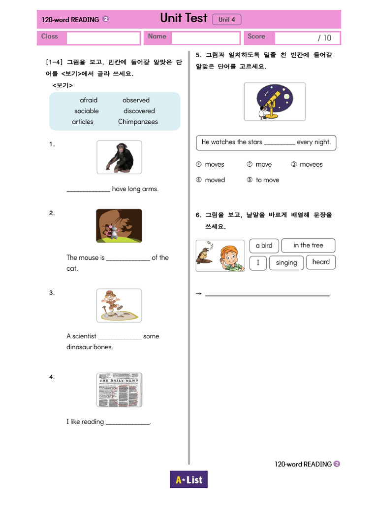 120R - 2 - Unit Test (U4) | PDF