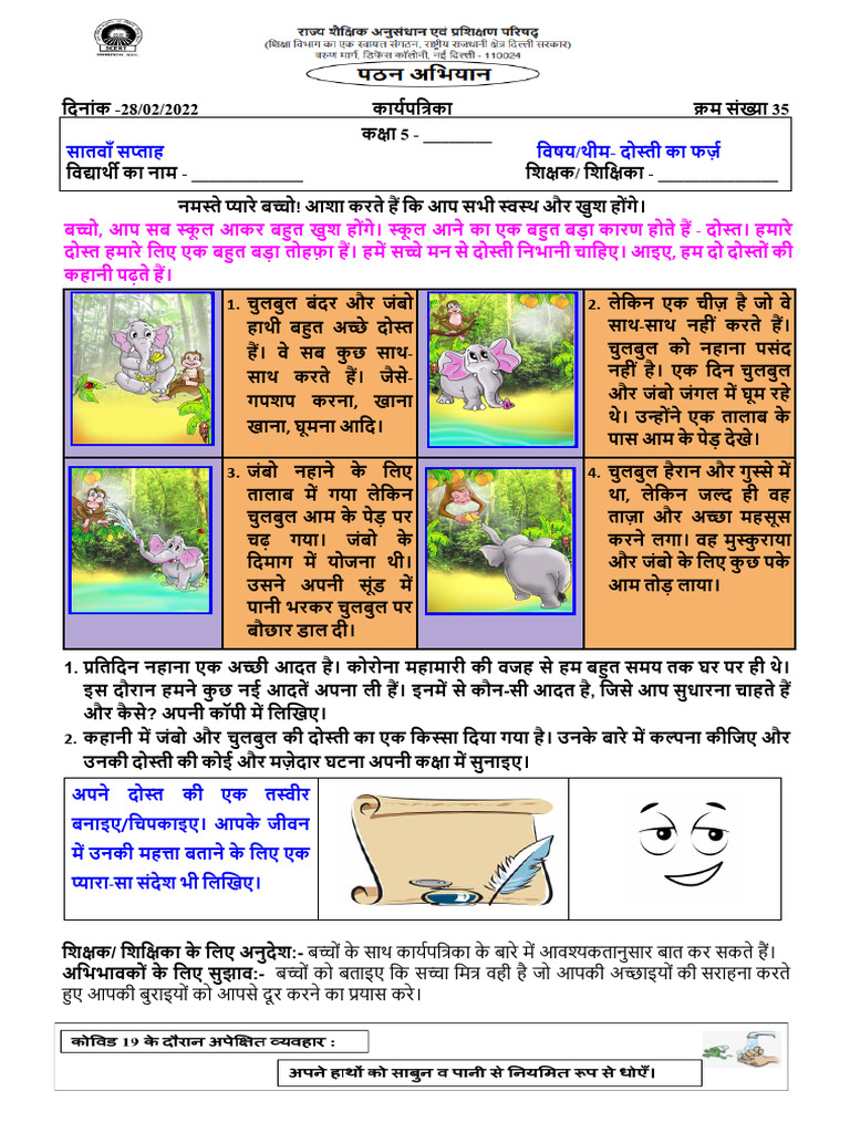 Class 5 | PDF