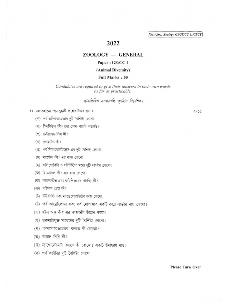 2022 Ge CC1 | PDF