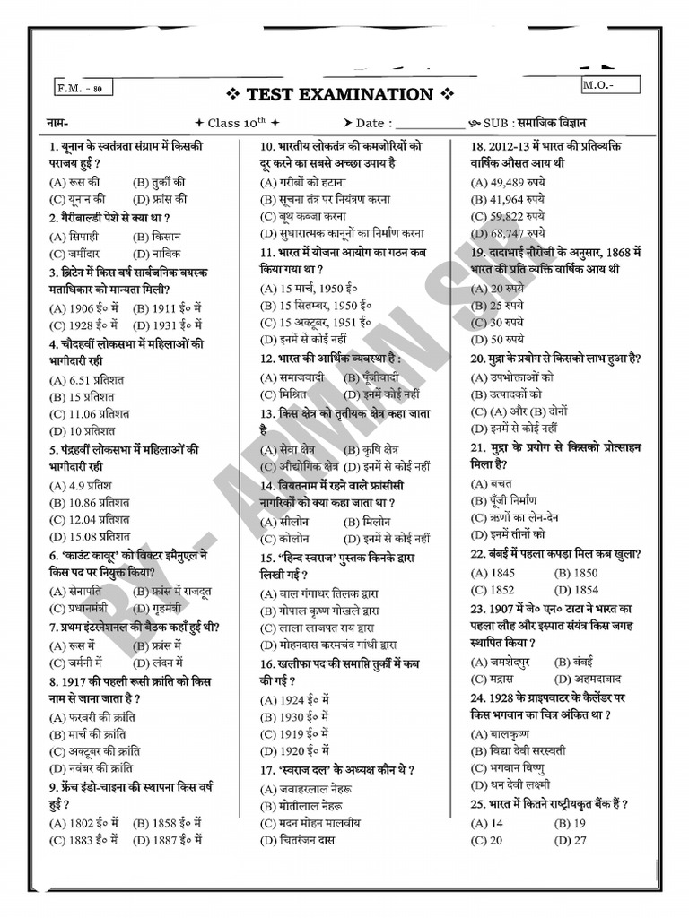 10th SST Set 1 Copy (3) | PDF