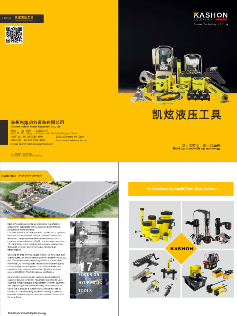 KASHON中文版 | PDF | Manufactured Goods | Machines