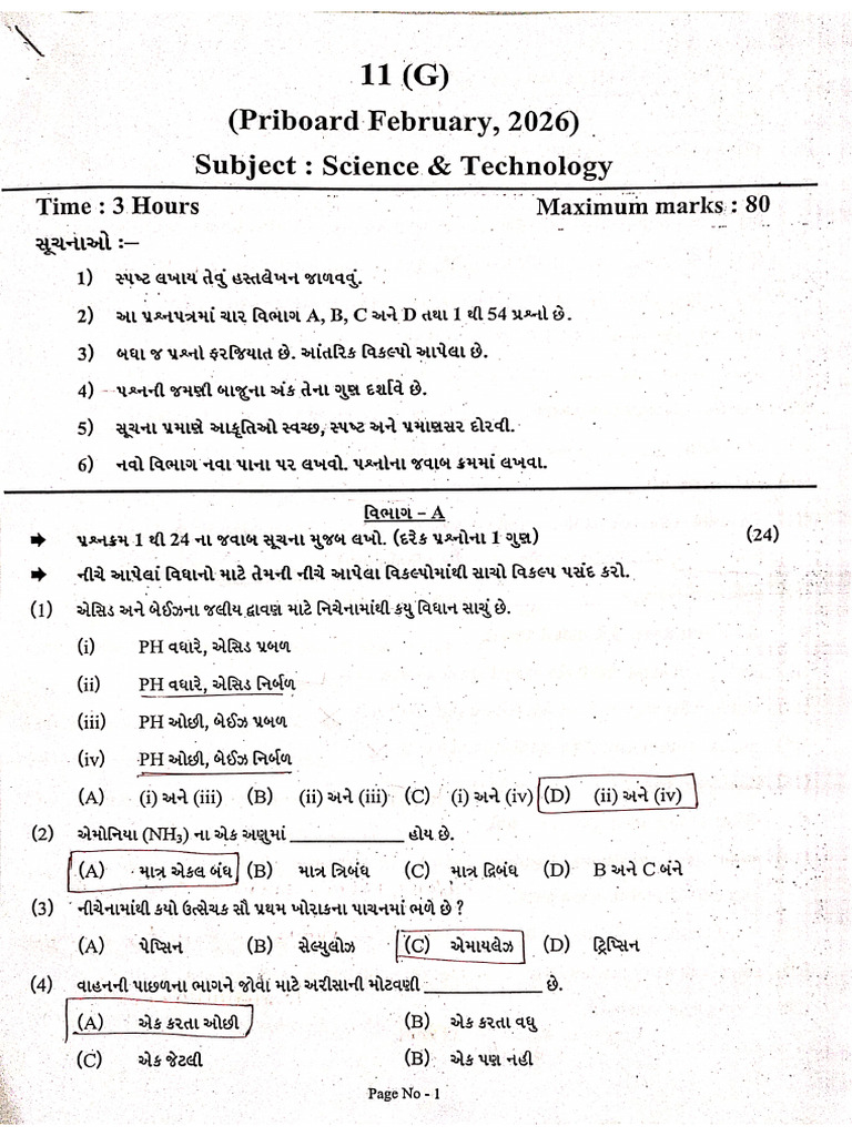 Abhinav Paper 1 | PDF