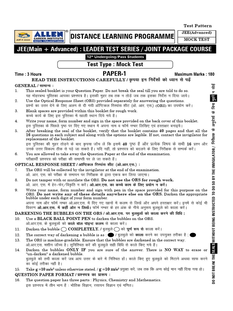 JEE Advanced 2025 Sample Paper 1 Mock Test Leader | PDF