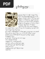 Cerita wayang bahasa jawa